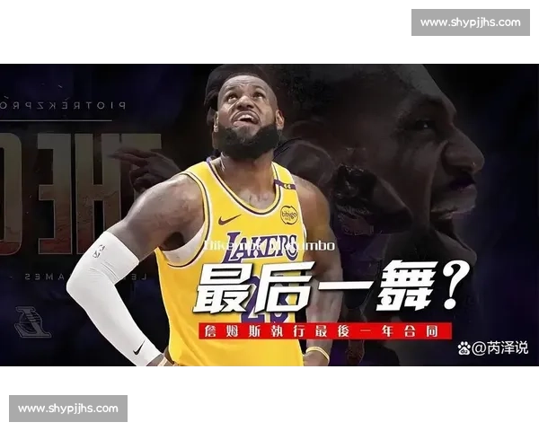 詹姆斯或签两年顶薪续约湖人！父子三人同台历史性时刻进入倒计时